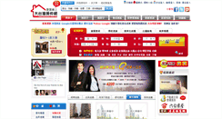 Desktop Screenshot of bigtaiwan.com.tw